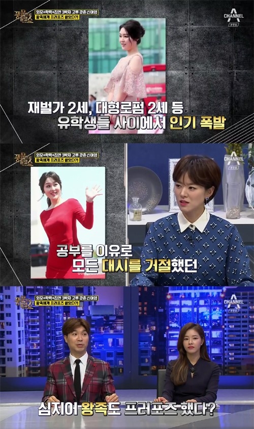 ‘풍문쇼’ 신아영