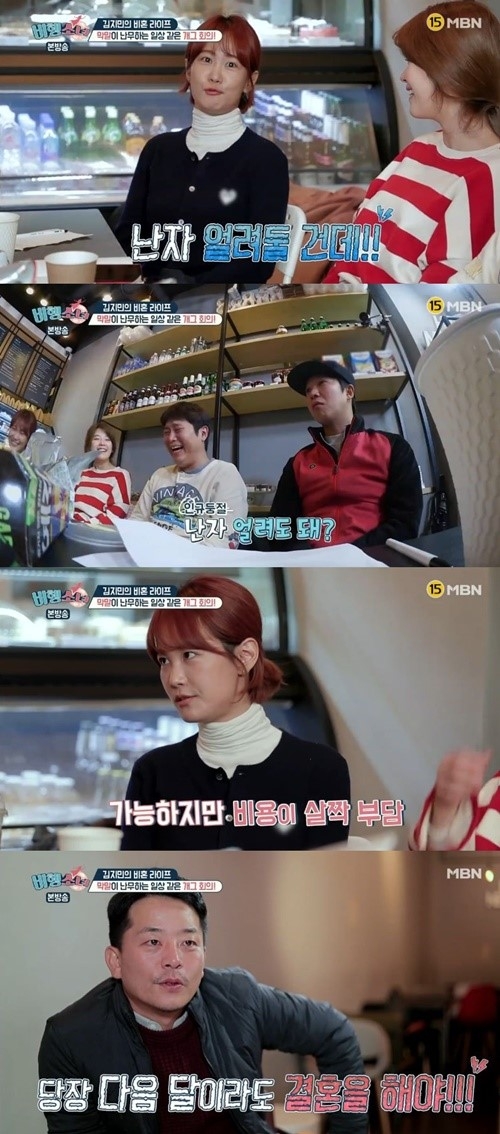‘비행소녀’ 김지민