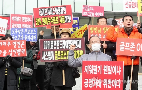 화난 골프존 사업자들의 시위. 연합뉴스