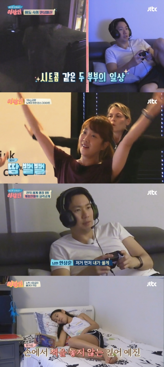‘이방인’ 서민정 가족