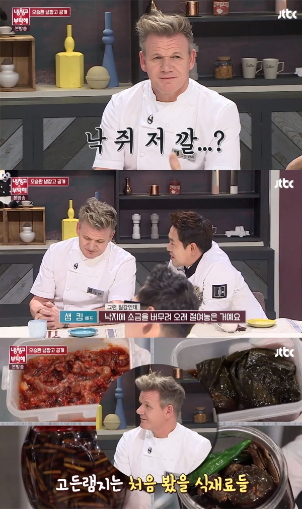 냉부해 고든램지