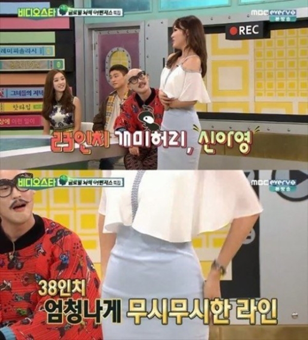 신아영