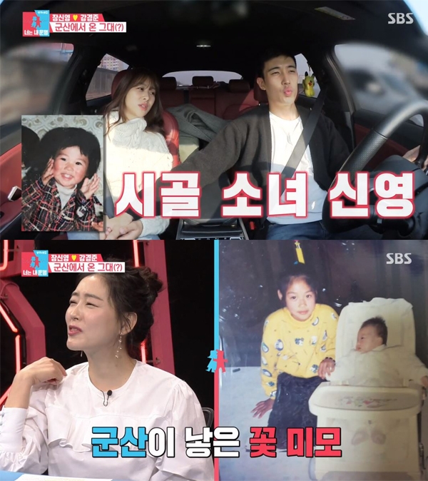 장신영 군산