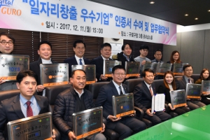 [현장 행정] 구로, 中企 칭찬 7년 일자리까지 춤췄다