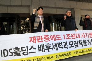 검찰, ‘제2의 조희팔‘ IDS홀딩스 김성훈 ‘뇌물공여’ 추가 기소