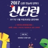 700명의 산타, 신촌을 달린다 기부금 쌓인다