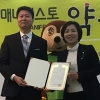 권미경 서울시의원 ‘2017 매니페스토 약속대상’ 수상