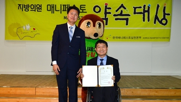 우창윤 서울시의원(오른쪽)이 13일 ‘2017 매니페스토 약속대상’ 시상식에서 좋은조례분야 우수상을 수상하고 있다.