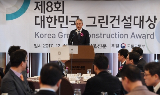 [서울포토] 제8회 대한민국 그린건설대상 시상식