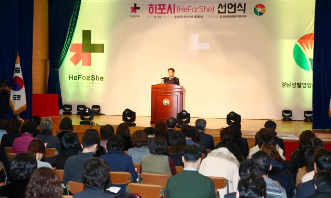 경남도 히포시 선언식에서 한경호 권한대행이 인사말을 하고 있다.