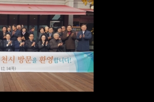 조병돈 이천시장, 남경필 경기지사와 오찬 간담