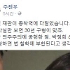 주진우 “최순실 30년 구형이 맞지만, 20~25년이 법 철학에 부합”