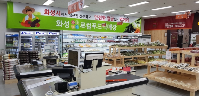 로컬푸드 동화점의 내부 모습. 화성시 제공 