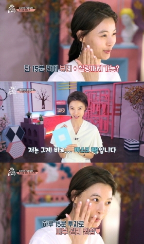 배우 윤소이가 지난 6일, 뷰티 전문 프로그램 ‘겟잇뷰티’에 출연해 피부관리 비법을 공개했다.