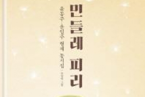 [이주의 어린이 책] 개구지고 해맑은 자화상 윤동주·일주 형제의 동시