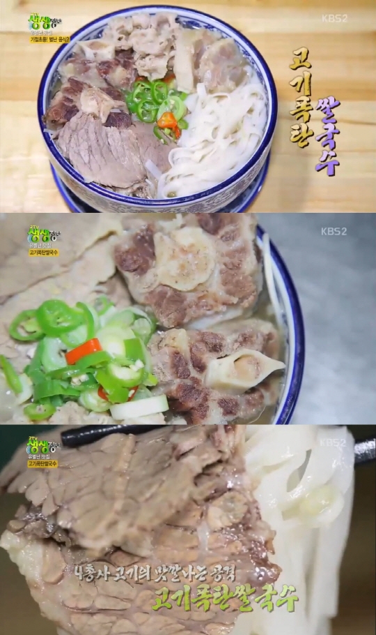 고기폭탄 쌀국수