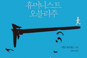 그의 목표는 ‘아이를 구하는 것’