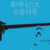 그의 목표는 ‘아이를 구하는 것’