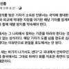 경찰인권센터장 “폭행당한 기자 사과해야” 논란
