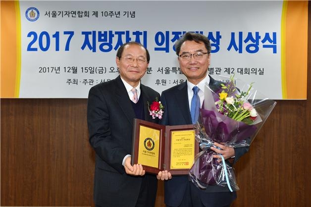 김선갑 서울시의회 운영위원장(오른쪽)이 지난 15일 서울기자연합회사 선정한 ‘2017 지방자치 의정대상’을 수상하고 기념촬영을 하고 있다.