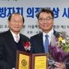 김선갑 서울시의회 운영위원장, 서울기자연합회 선정 의정대상 수상