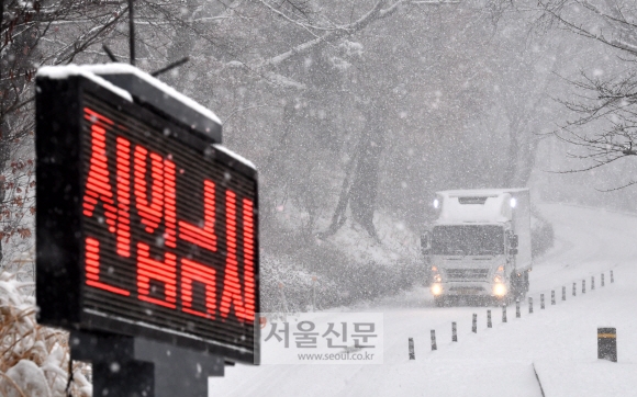 폭설이 내린 18일 서울 남산에서 진입금지가 써진 표지판이 보이고 있다.  2017.12.18  박지환기자 popocar@seoul.co.kr