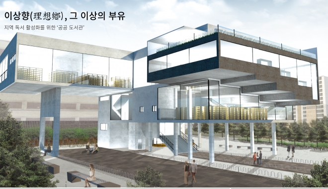 ‘2017 경기디자인대전’ 최우수상 작품