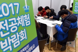 내 꿈 키우는 전공체험