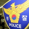 경찰, 기상청 압수수색…직원 2명 뇌물 혐의