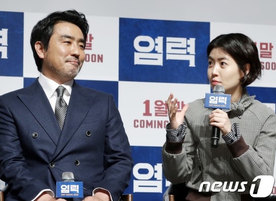 ‘염력’ 류승룡 심은경