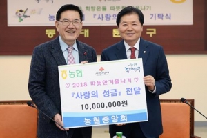 다문화가정 따뜻한 겨울 돕는 손길