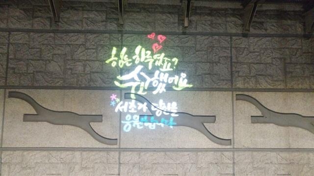 지친 발걸음에 건넨 위로