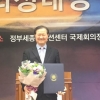 유용 서울시의원 전국시도의회의장協 우수의정대상 수상
