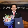 강구덕 서울시의원 전국시도의회의장協 우수의정대상 수상