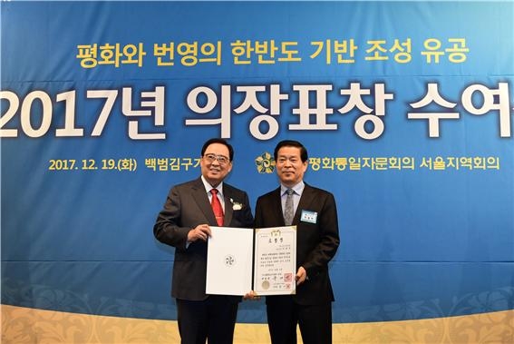 박래학 서울시의원(오른쪽)이 19일 백범기념관에서 민주평화통일자문회의 의장 표창을 수상하고 있다.