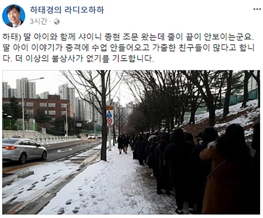 하태경 딸과 함께 종현 빈소 조문