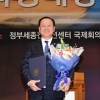 유동균 서울시의원 전국시도의회의장協 우수의정대상 수상