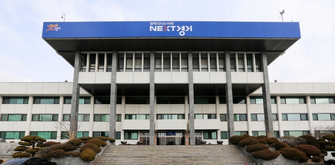경기도청사 전경