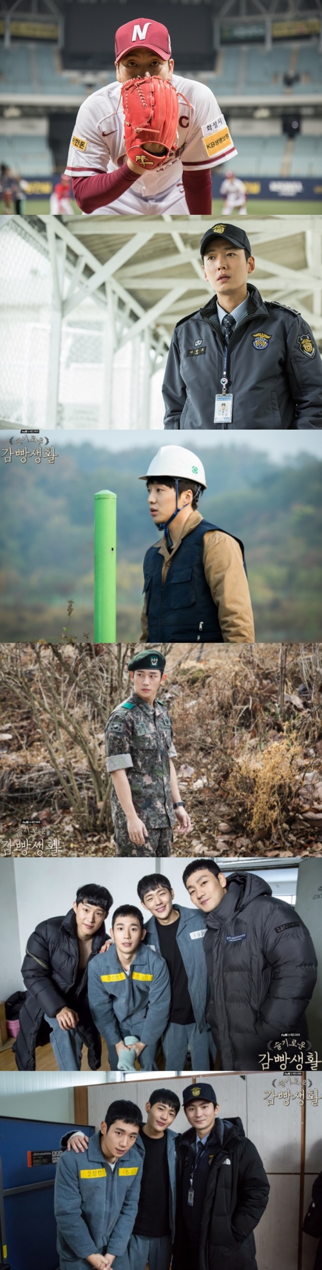 ‘슬기로운 감빵생활’