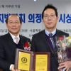 성중기 서울시의원, 서울기자연합회 선정 의정대상 수상
