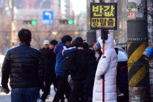 [한 컷 세상] 한파도 참 가지가지