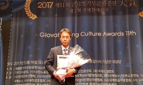 김광수 서울시의원이 지난 16일 매헌 윤봉길의사 기념관에서 ‘2017 글로벌기부문화 공헌대상’을 수상하고 있다.