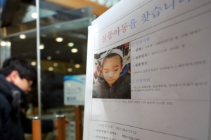 전주 준희양 실종전 친부, 내연녀 모녀 휴대폰 교체