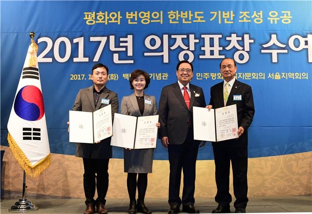 우미경 서울시의원(왼쪽 두번째)이 지난 19일 뱀범기념관에서 2017 민주평화통일자문회의 의장 표창을 받고 있다.