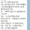 “납치했다고요? 저희 가족을요? 쉽지 않았을텐데 대단하시네요?”
