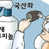 ‘강호순 사건 ’ 당시 투입 경찰관-국과수 연구관 혈흔 탐지 시약 국산화