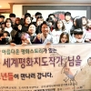 “광주 희망청소년들과 한한국 세계평화지도 작가와의 만남”
