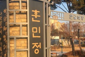 여주, 세종인문 쌈지공원 13곳 조성 완료