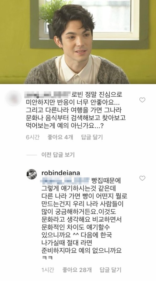 ‘어서와 한국은 처음이지?’ 로빈