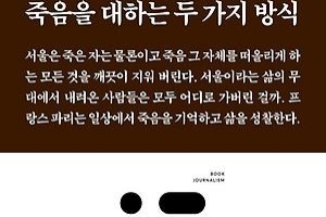 파리 도심 속 묘지는 산책코스